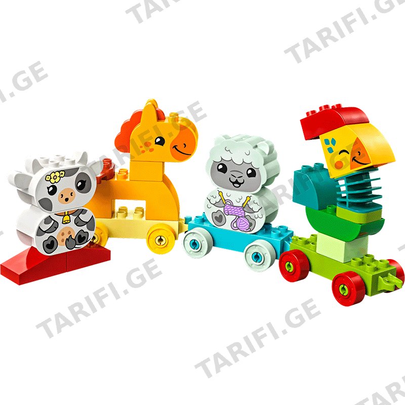 ლეგო CONSTRUCTOR LEGO DUPLO MY FIRST ANIMAL TRAIN