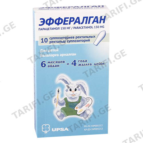 ეფერალგანი საბავშვო სანთელი რექტალური 150მგ #10