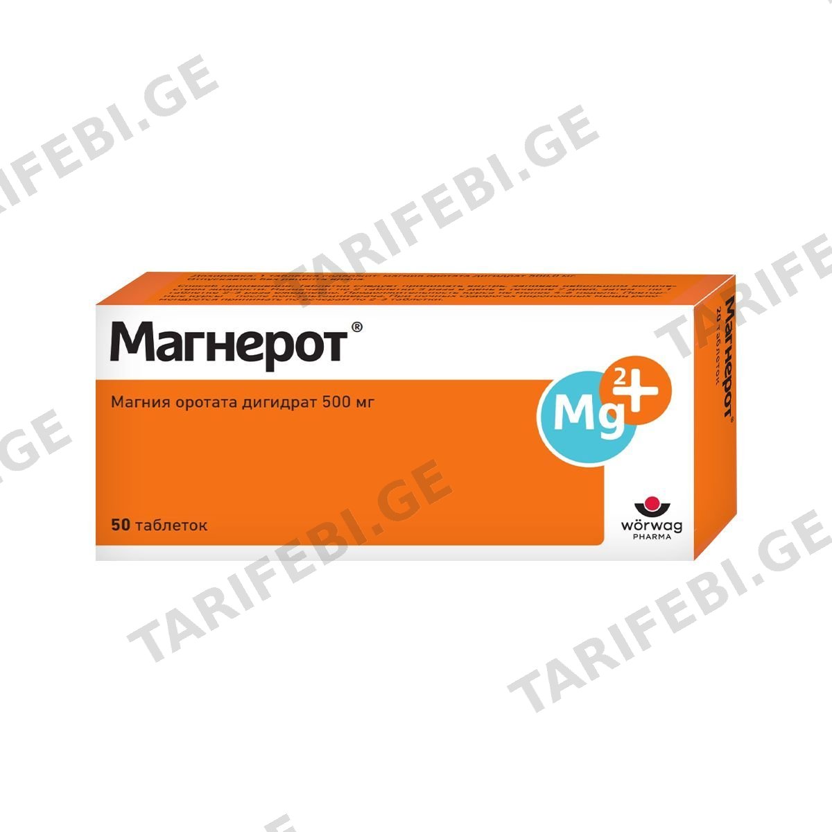 მაგნეროტი - Magnerot 500მგ 50 ტაბლეტი