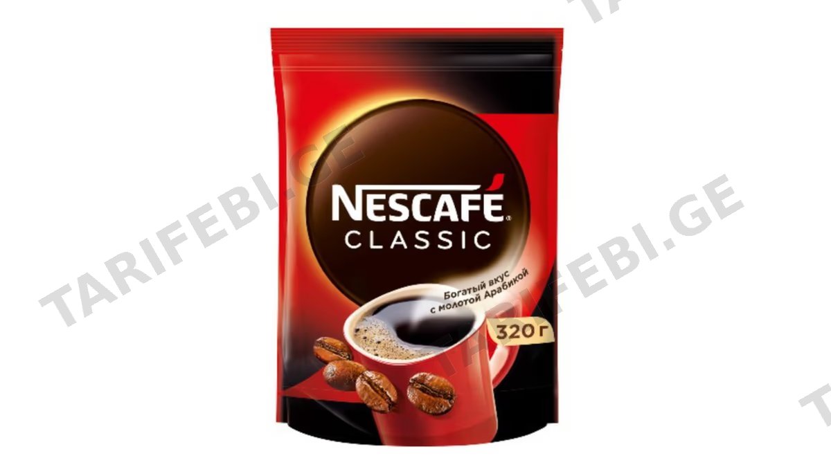 "NESCAFE"- ხსნადი ყავა კლასიკური, პაკეტში 320გრ