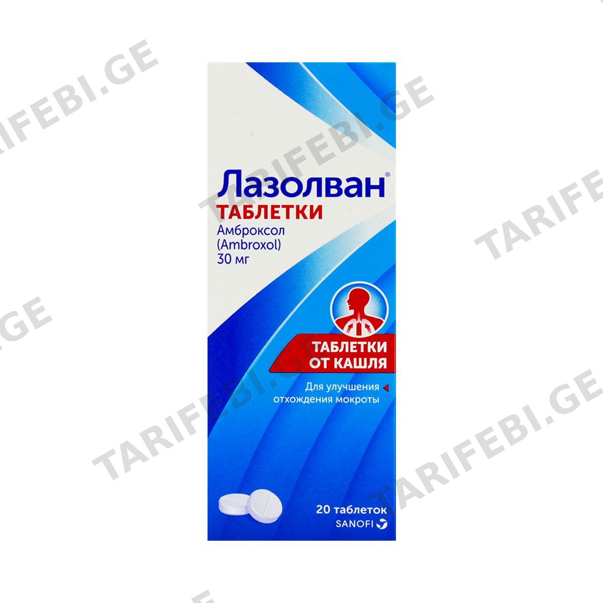ლაზოლვანი - Lasolvan 30მგ. 20 ტაბლეტი