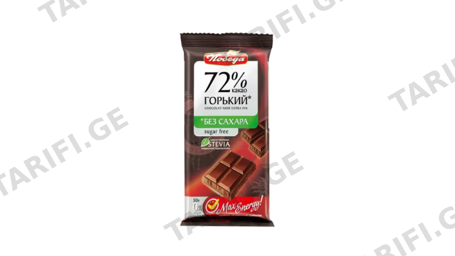 პობედა, შოკოლ.ფილა, შავი,უშაქრო,72% 50გრ*