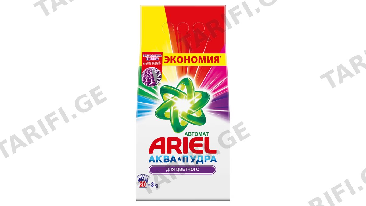 არიელი ფერადი 6X3 კგ