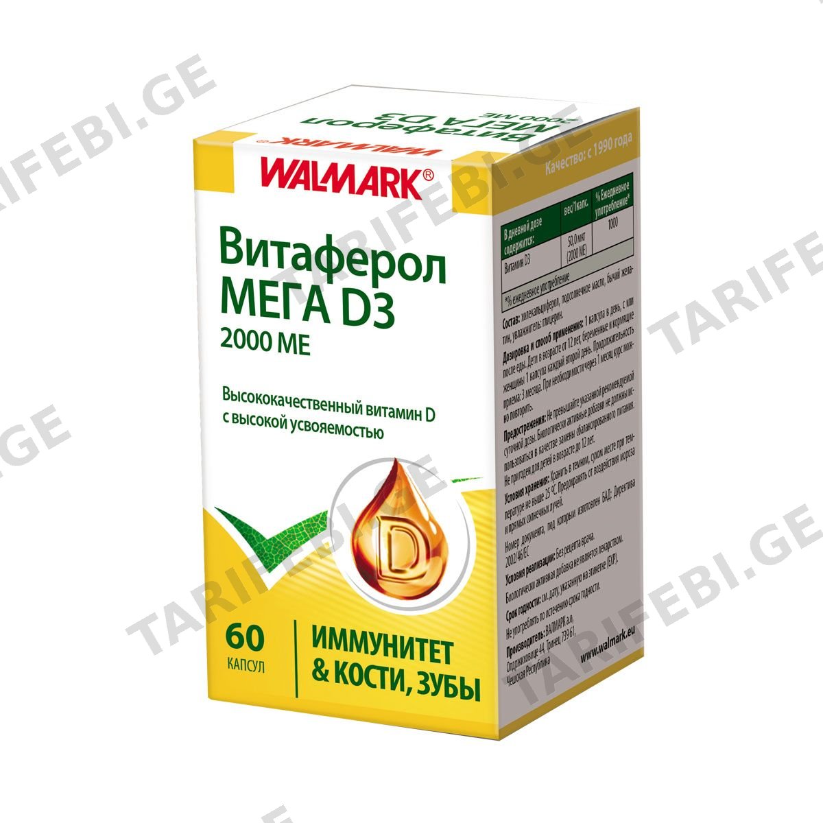 ვიტაფეროლი მეგა D3 - Vitaferol Mega D3 2000სე კ 60 კაფსულა