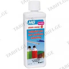 ლაქების ამომყვანი HG Stain Away No.6