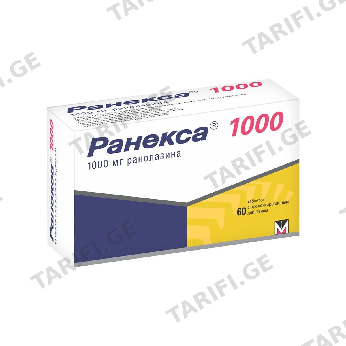 რანექსა - Ranexa 1000მგ 60 ტაბლეტი