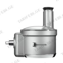 KITCHENAID 5KSM2FPA FOOD PROCESSOR ATTACHMENT FOR STAND MIXER მიქსერის აქსესუარი