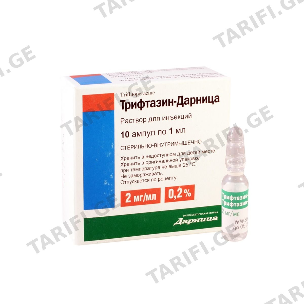 ტრიფტაზინი - Triftazine 0.2% 1მლ. 10 ამპულა