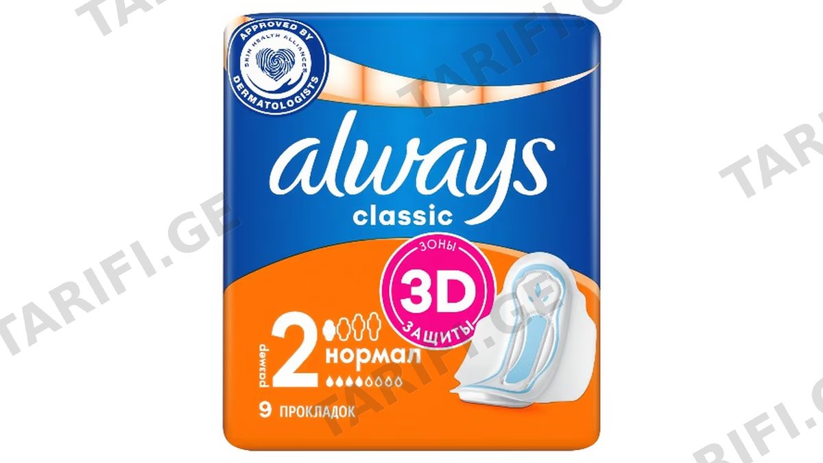 ოლვეის კლასიკი ნორმალი ჰიგიენური საფენი 9 ცალი