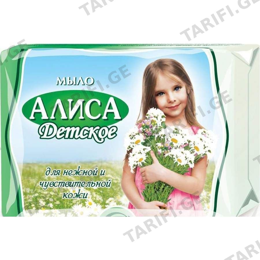 ტ/ს ალისა