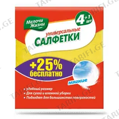 ხელსახოცები Fino უნივერსალური 4+1 ც
