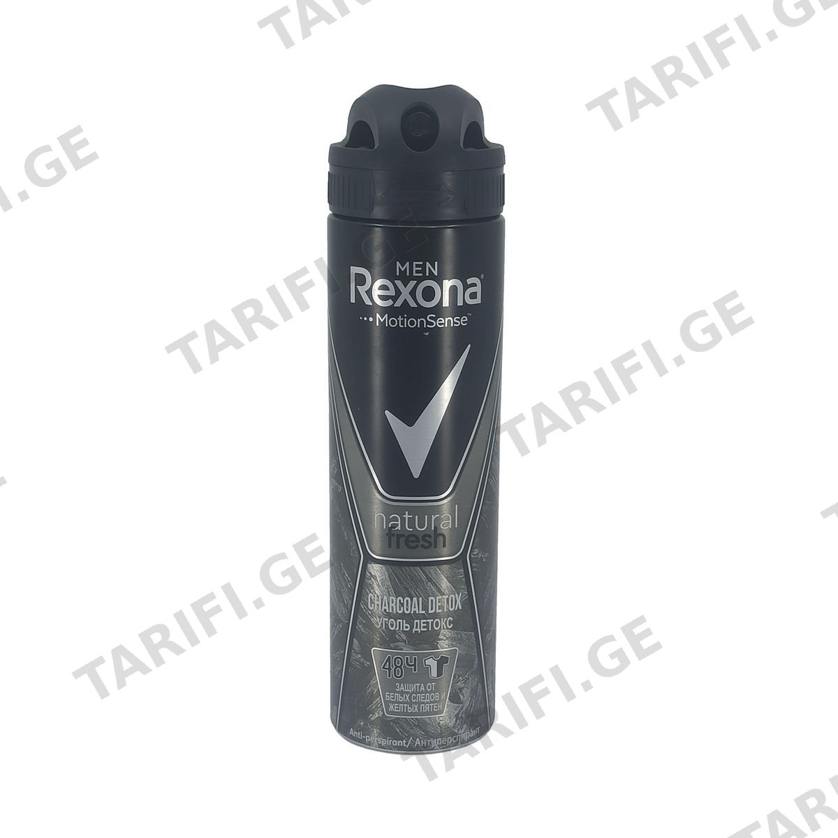 Rexona - რექსონა დეოდორანტი სპრეი ნახშირის 150მლ 9436