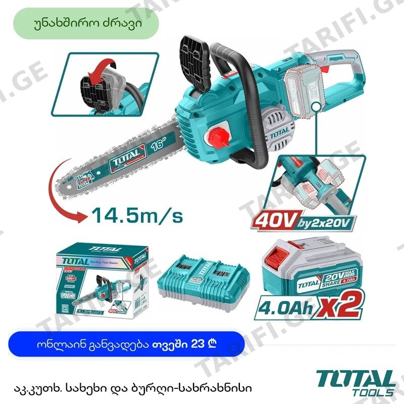 აკუმულატორული ჯაჭვური ხერხი TOTAL TGSLI401682 (40 V, 16")