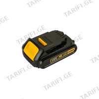 (18V/1500mAh) აკუმულატორი DeWALT DCB181