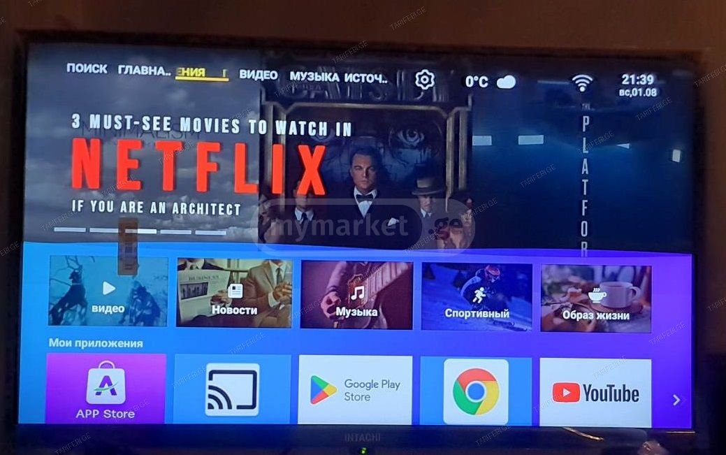 INTACHI 32 INCH DVB-S2-T2-C ANDROID 11 RAM 1/8 GB DLED
