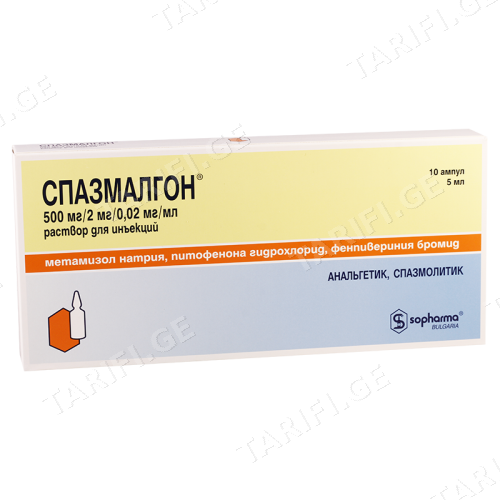 სპაზმალგონი ი/მ ხსნარი საინექციო 5მლ ამპულა #10