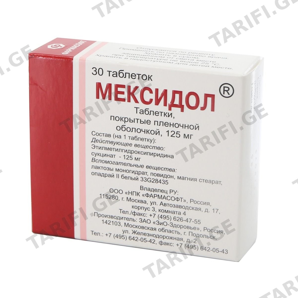 მექსიდოლი ტაბ. 0.125გ N30 ზიო