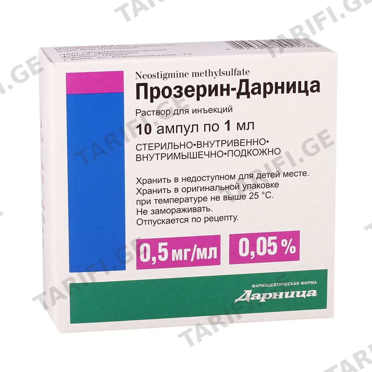 პროზერინი - Prozerin 0.05% 1მლ. 10 ამპულა