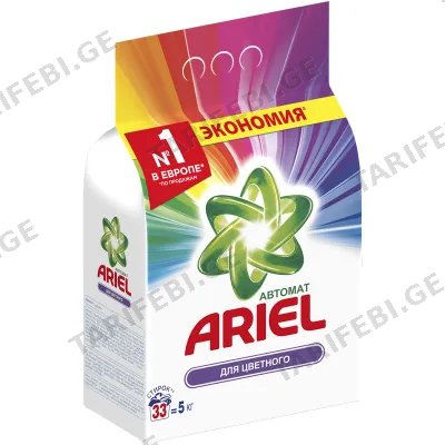 ფერადი ქსოვილის სარეცხი ფხვნილი ARIEL COLOR (5კგ)