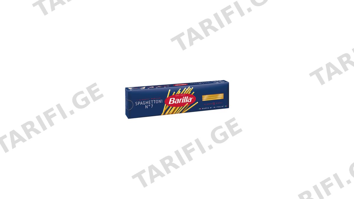 "BARILLA"- სპაგეტი N7 450გრ