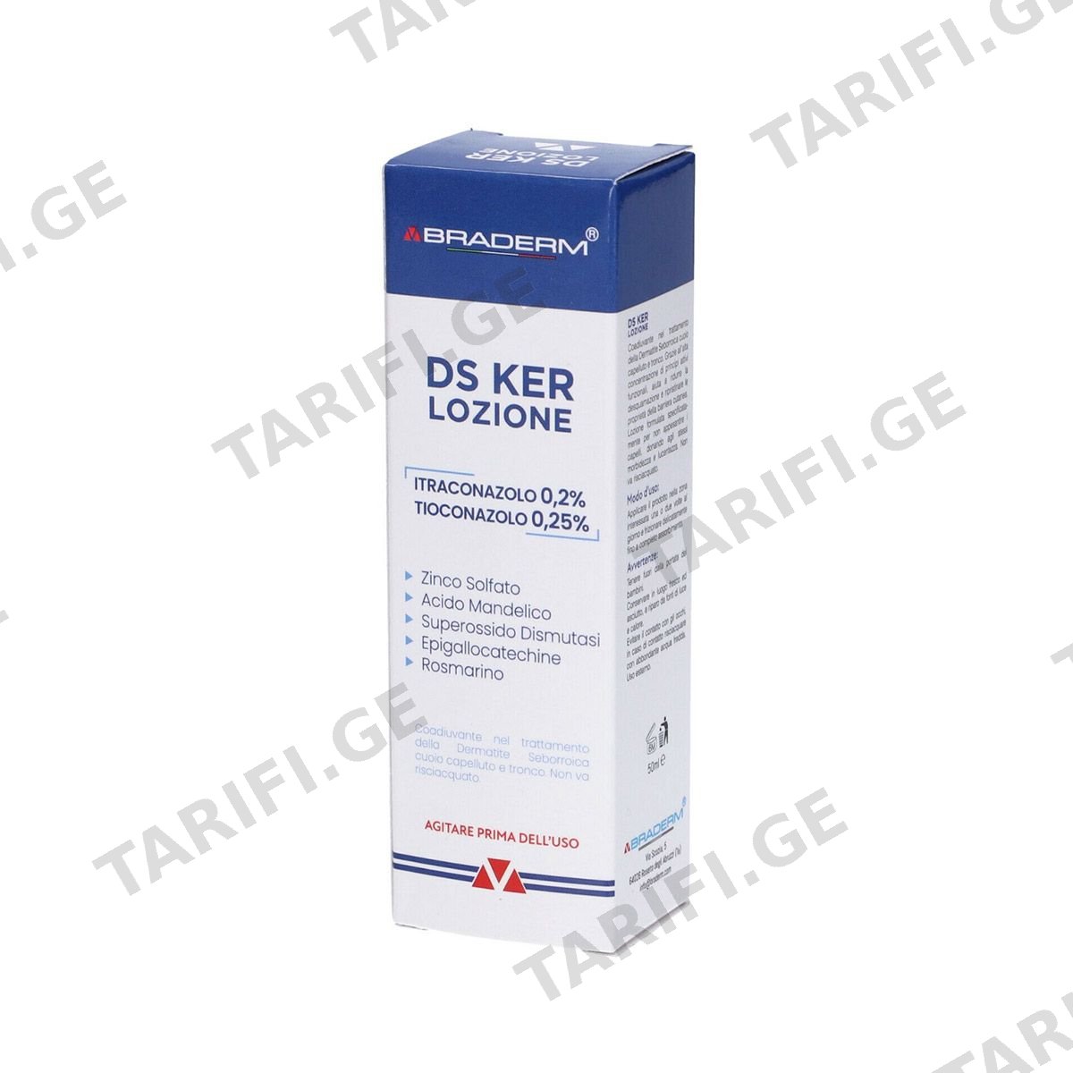 ბრადერმი - Braderm DS Ker ლოსიონი 50მლ