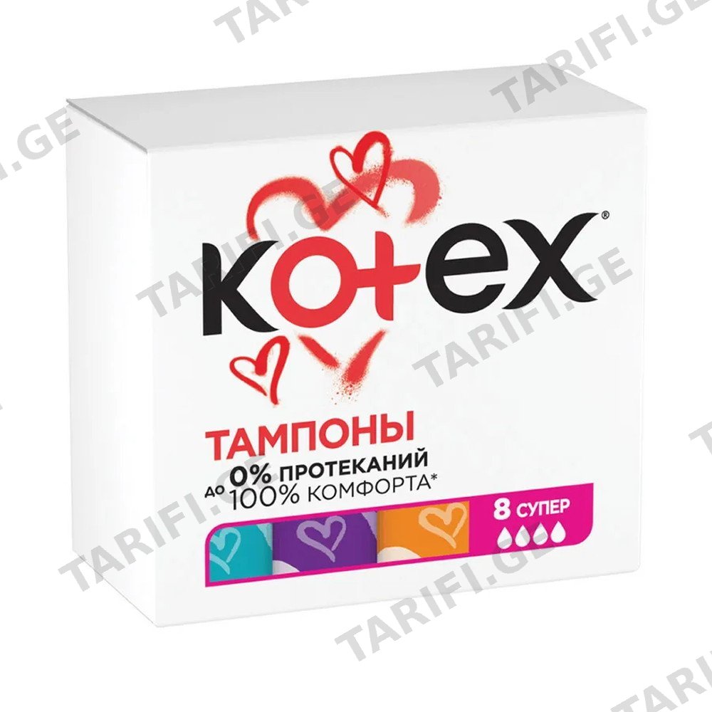 Kotex Super ტამპონი 4 წვეთიანი 8 ც (კოტექსი)