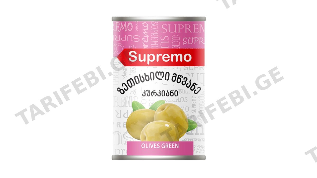 ზეთისხილი /სუპრემო მწვანე კურკიანი/ 425გრ