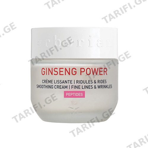 ერბორიანი - GINSENG POWER სახის კრემი ნაოჭსაწინააღმდეგო/დამატენიანებელი ყველა ტიპის კანის 50მლ