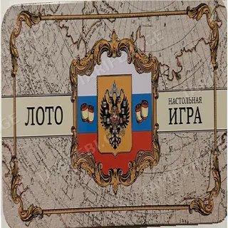 ლოტო რკინის ყუთში
