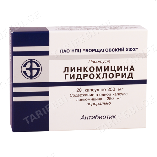 ლინკომიცინი კაფსულა 250მგ #20