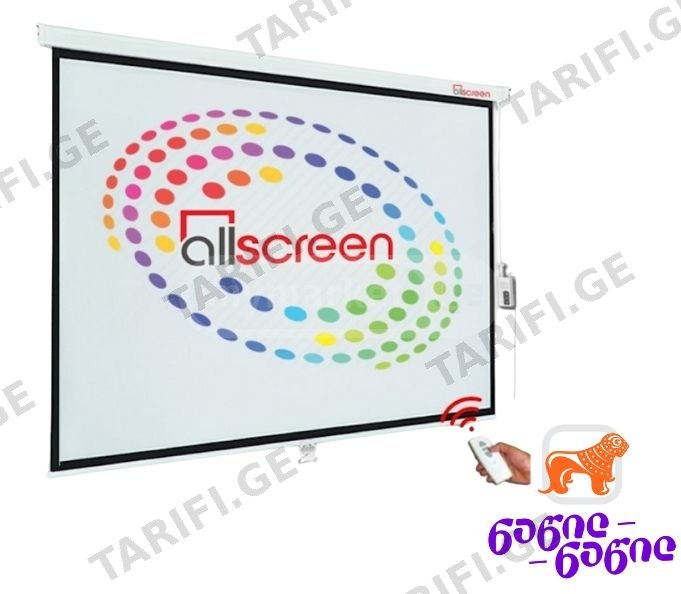 პროექტორის ელექტრო ეკრანი ALLSCREEN SCREEN 160X160CM