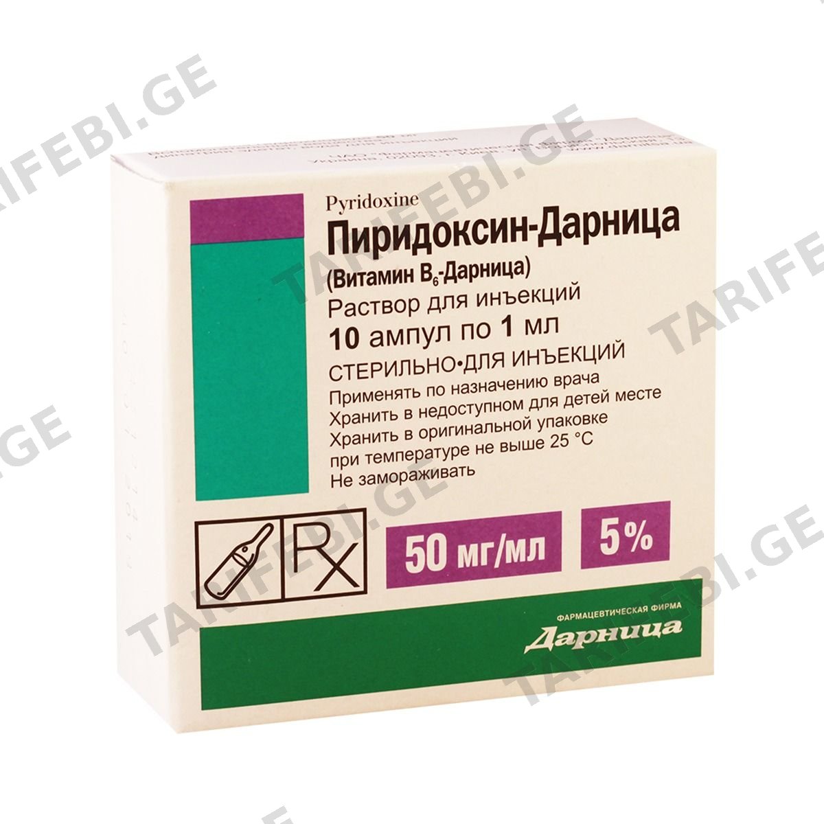 ვიტამინი B6 - Vitamin B6 5% 1მლ 10 ამპულა