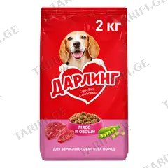 ძაღლის საკვები Darling ხორცი და ბოსტნეული 2 კგ