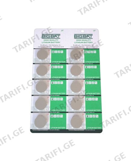 ლითიუმის ელემენტი CR2032 (06405)