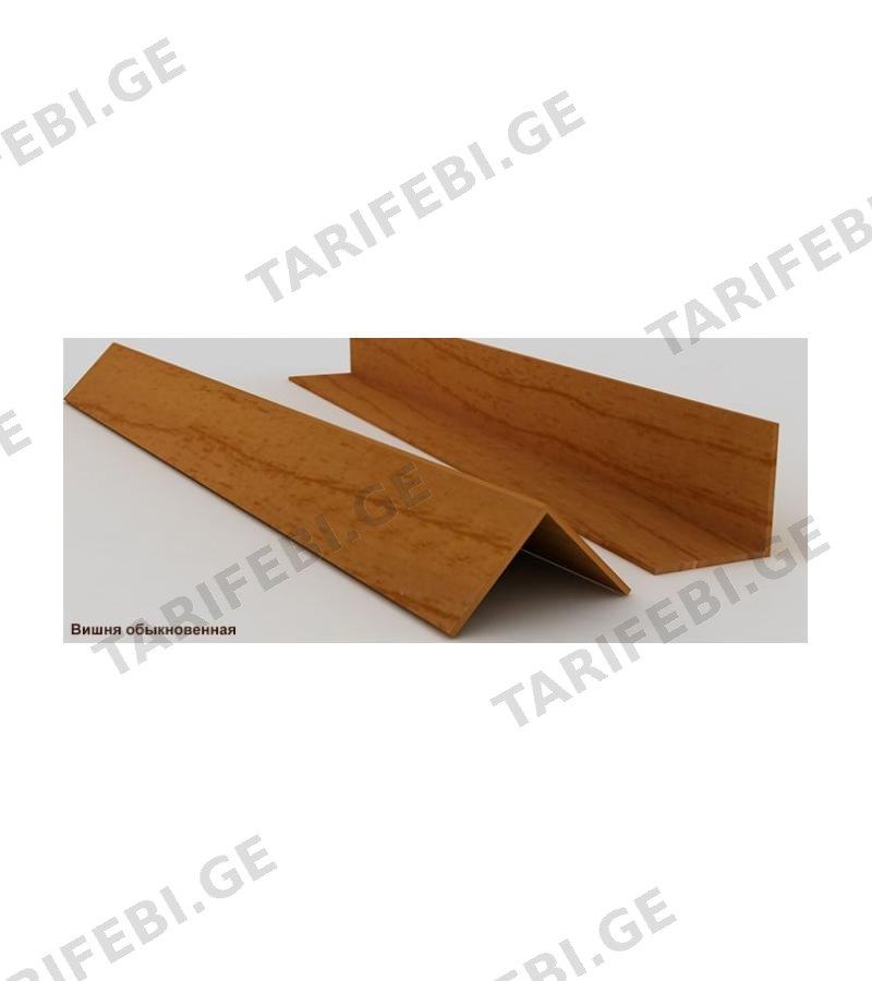 პლასტმასის პროფილი Вишня Натур. 30*30