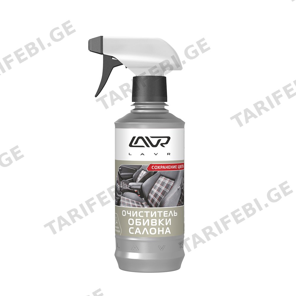 დამცავი სპრეი LAVR 0,310L (ბოლო ერთეული)