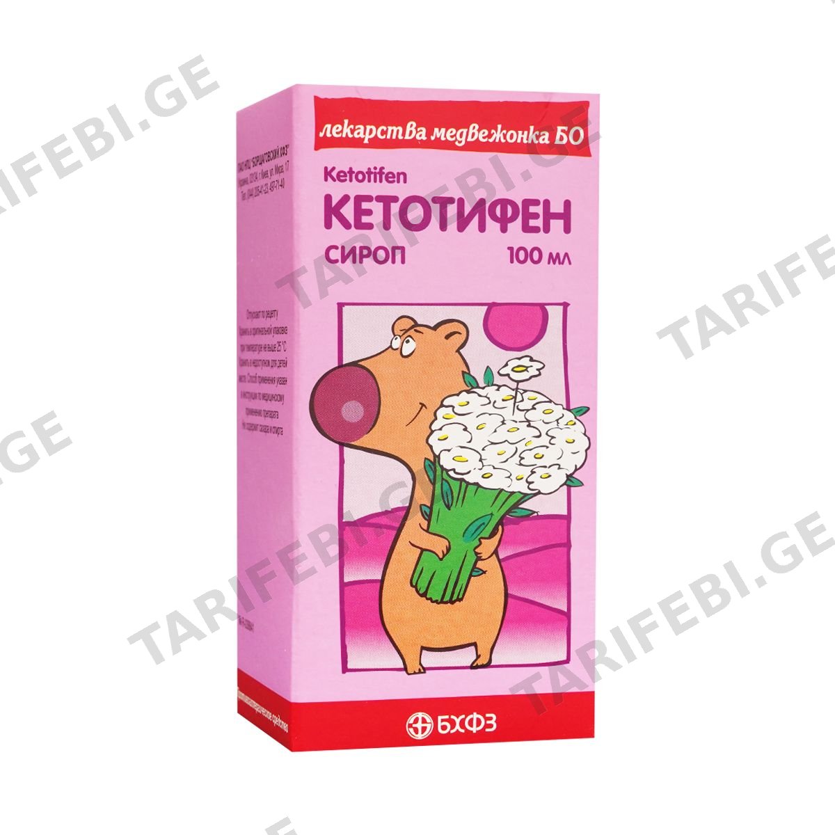 კეტოტიფენი სიროფი 100 მლ. ფლაკონი