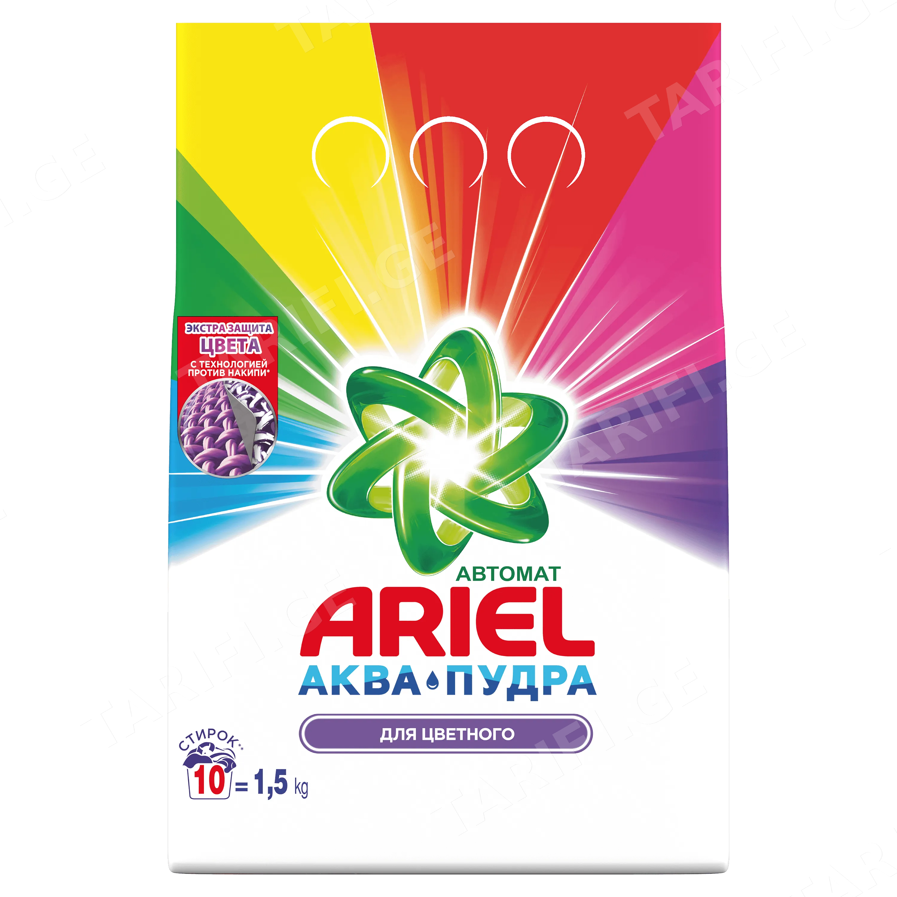 არიელი 1.5 კგ ფერადი სარეცხი ფხვნილი