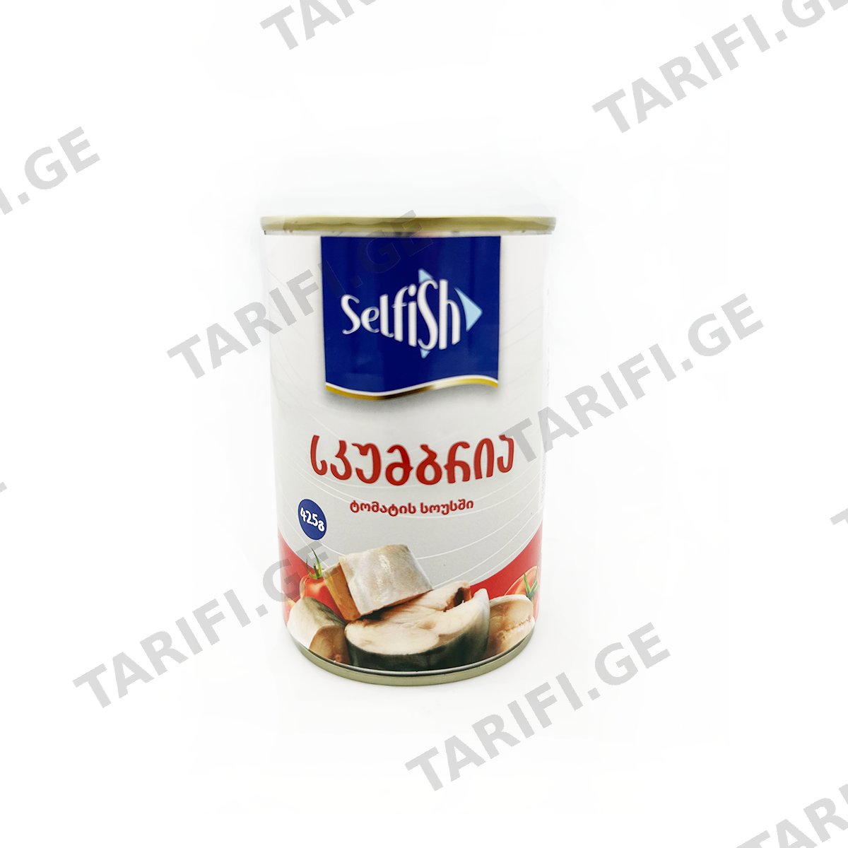 კონსერვი თევზის "სელფიშ" სკუმბრია ტომატში 425გრ