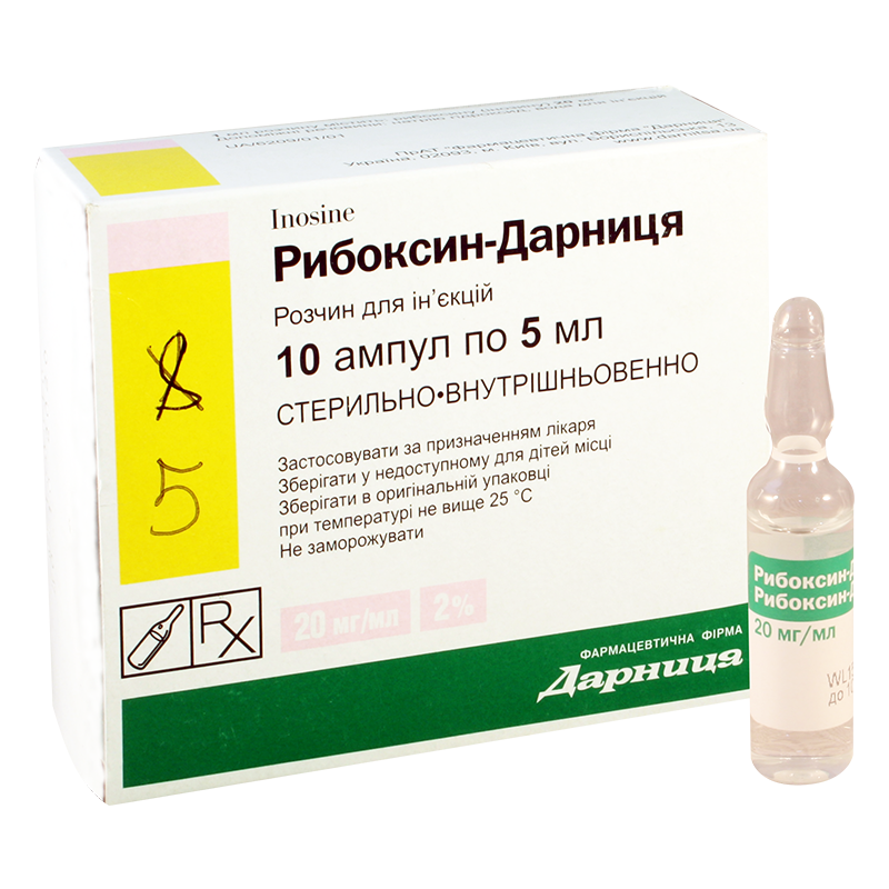 რიბოქსინი 2% 5მლ #10ა (დარნიცა
