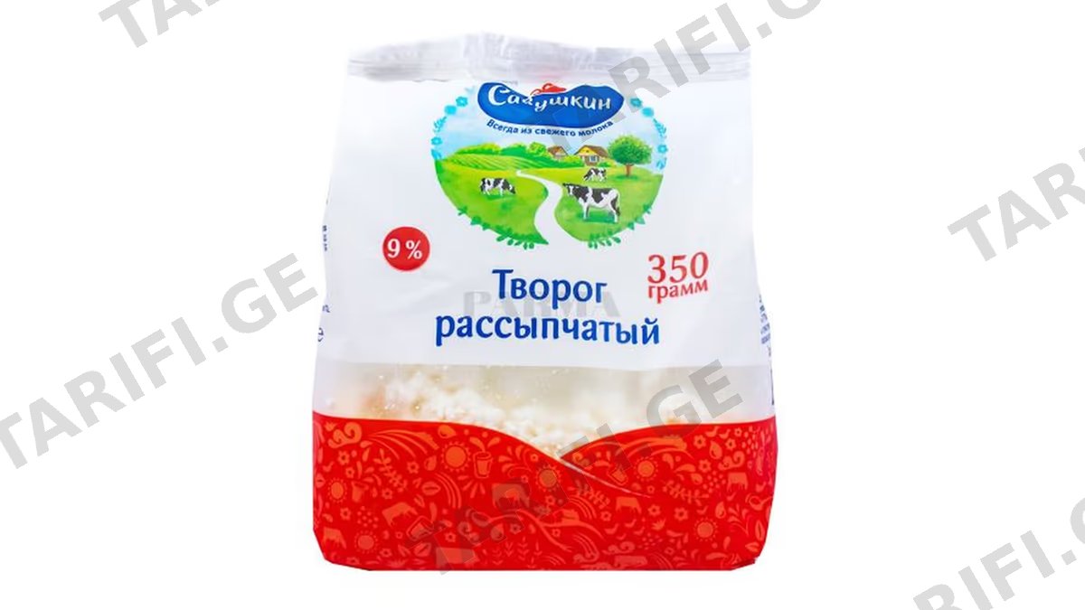 ხაჭო /სავუშკინ პროდუქტ/ფხვიერი, 9% 8*350 გრ