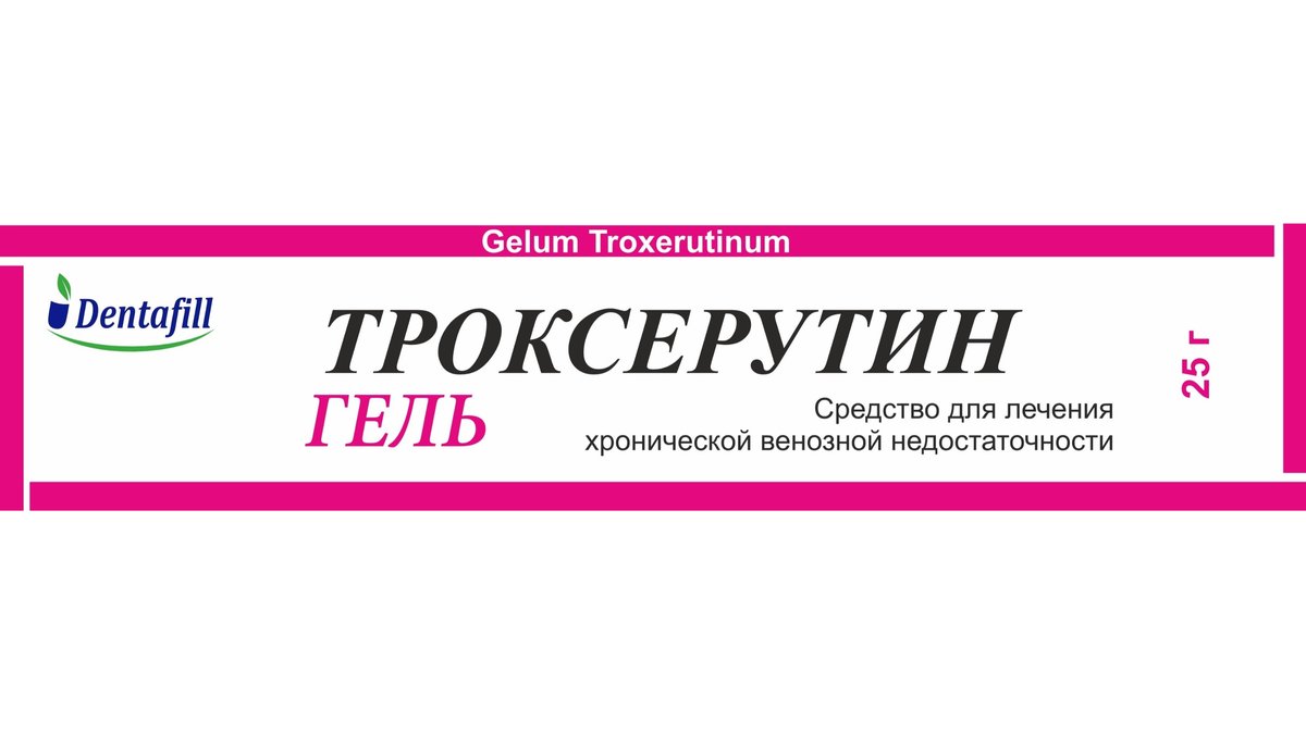 ტროქსერუტინი გელი 2% (20მგ/გ) 25გრ