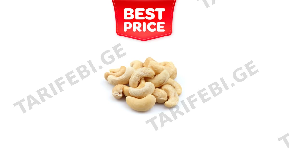 ქეშიუ 100გრ
