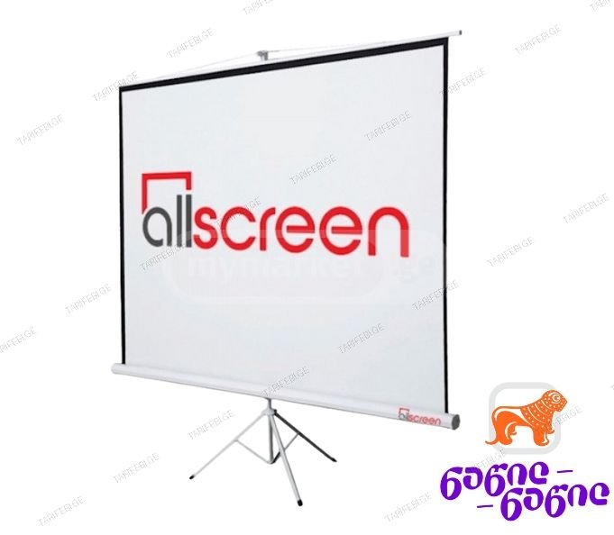 პროექტორის ეკრანი ALLSCREEN TRIPOD 160X160CM CTP-6363