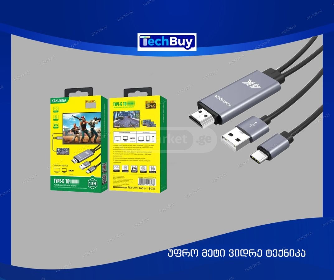 კაბელი/ადაპტერი  HDMI to TYPE-C ADAPTER
