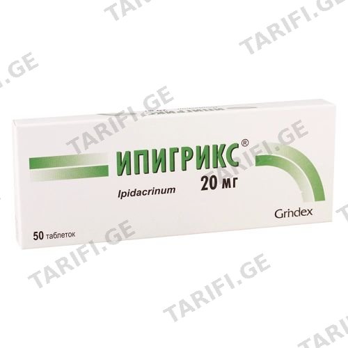 იპიგრიქსი ტაბ.20მგ.N50