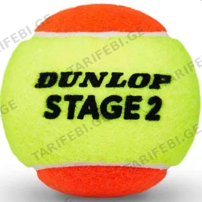 ჩოგბურთის ბურთი 3 ცალი DUNLOP STAGE 2 ORANGE ITF