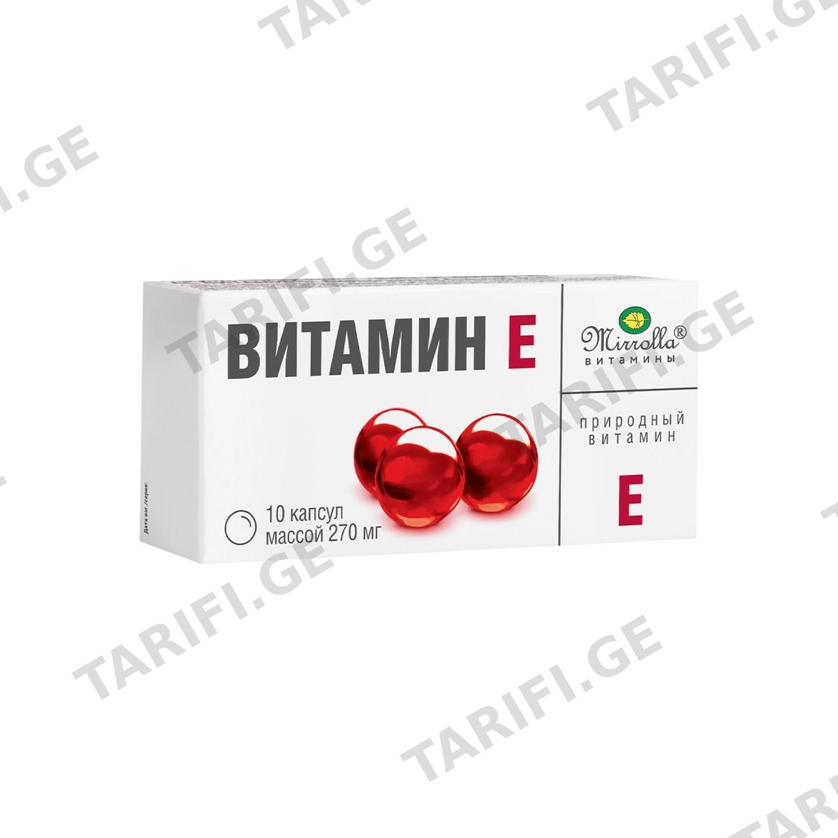 ვიტამინი E - Vitamin E 10 კაფსულა