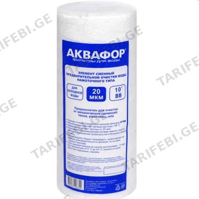 შესაცვლელი კარტრიჯი AQUAPHOR PP5 112/250