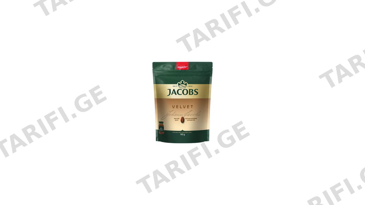 JACOBS VELVET ხსნადი ყავა 130გრ